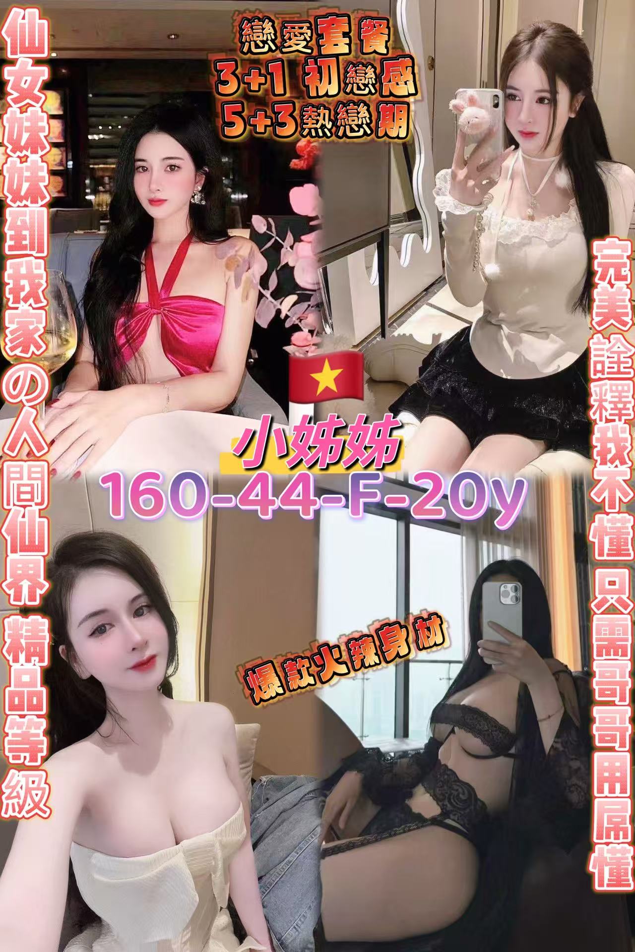 宜蘭 巨乳 葉倩 胸圍36E|年齡25